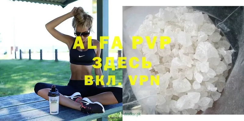 Alfa_PVP кристаллы  где купить   Белёв 